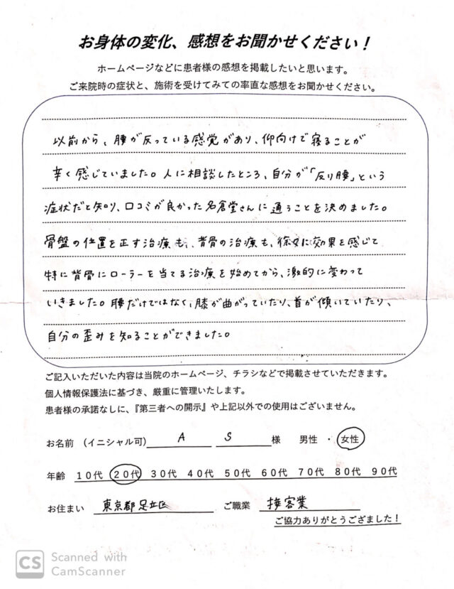 アンケート用紙