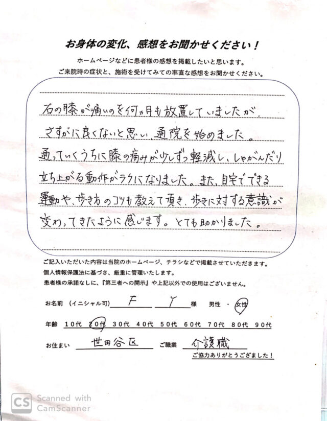 アンケート用紙