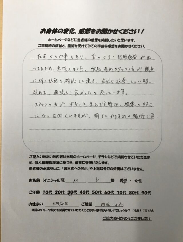 アンケート用紙