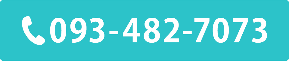 電話番号：093-482-7073
